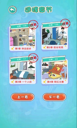 我的男友是渣男图2