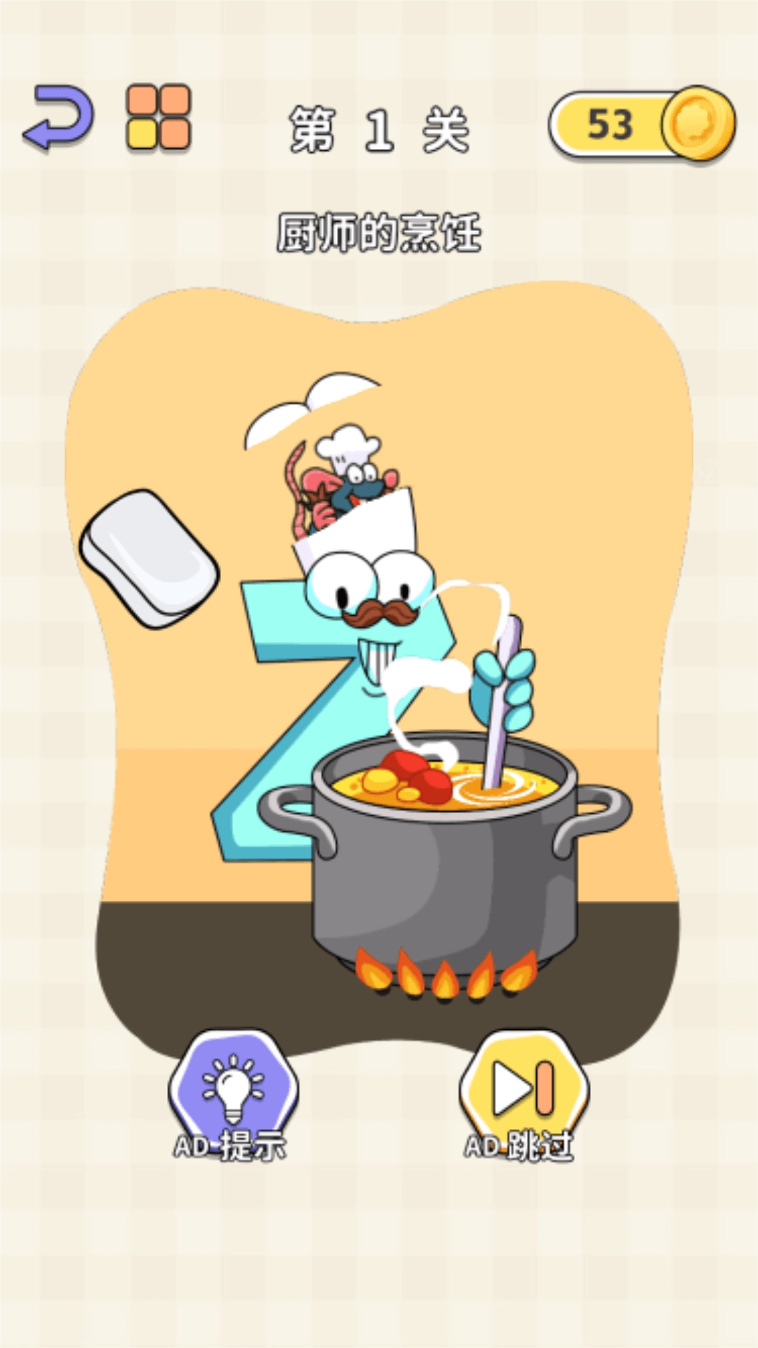 奇妙橡皮擦除图3