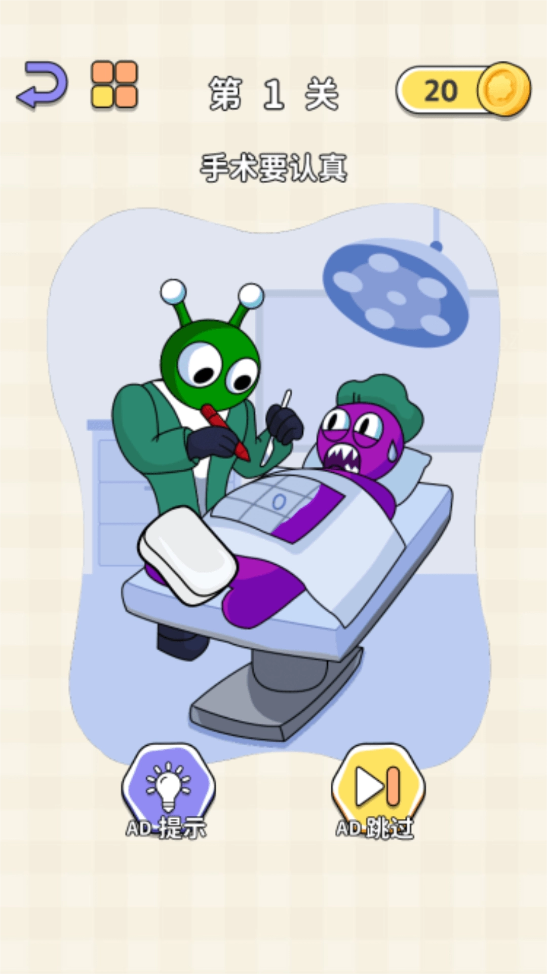 奇妙橡皮擦除图4