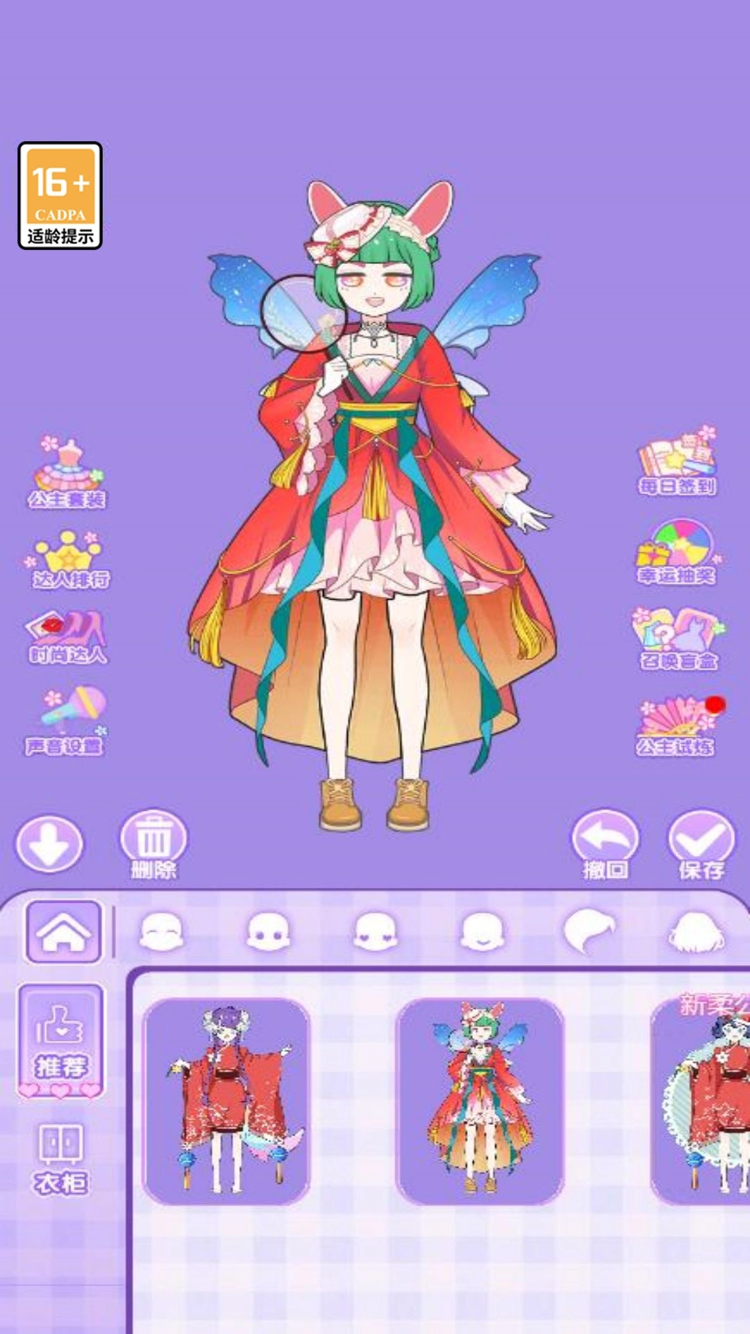 全民百变达人秀图3