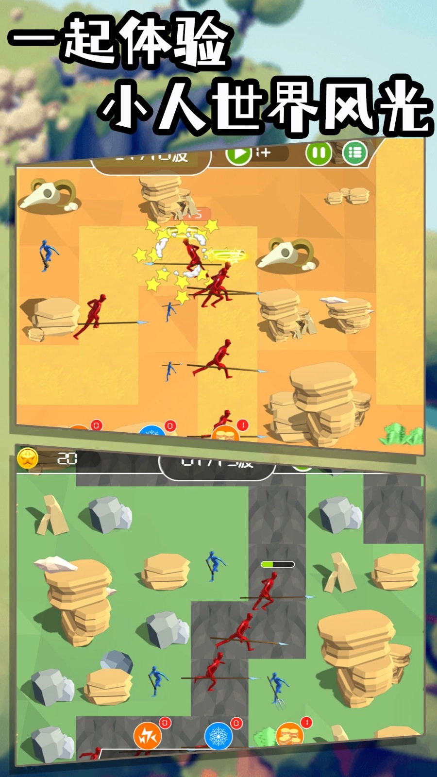 塔防联盟御敌战游戏正版