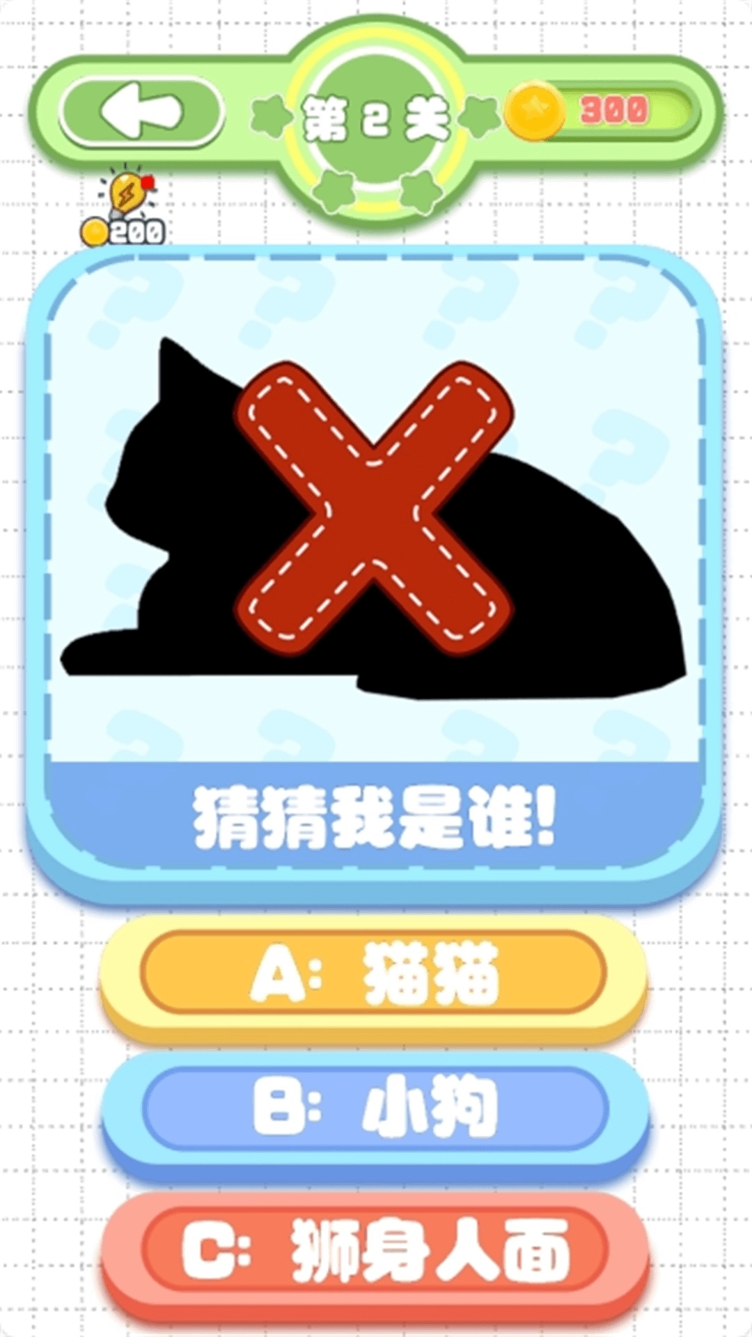 剪影猜猜图3