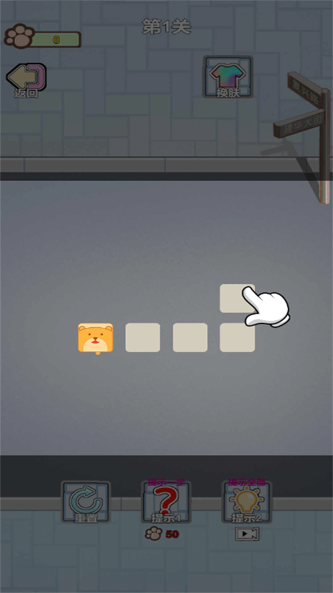 一笔画线解压图2