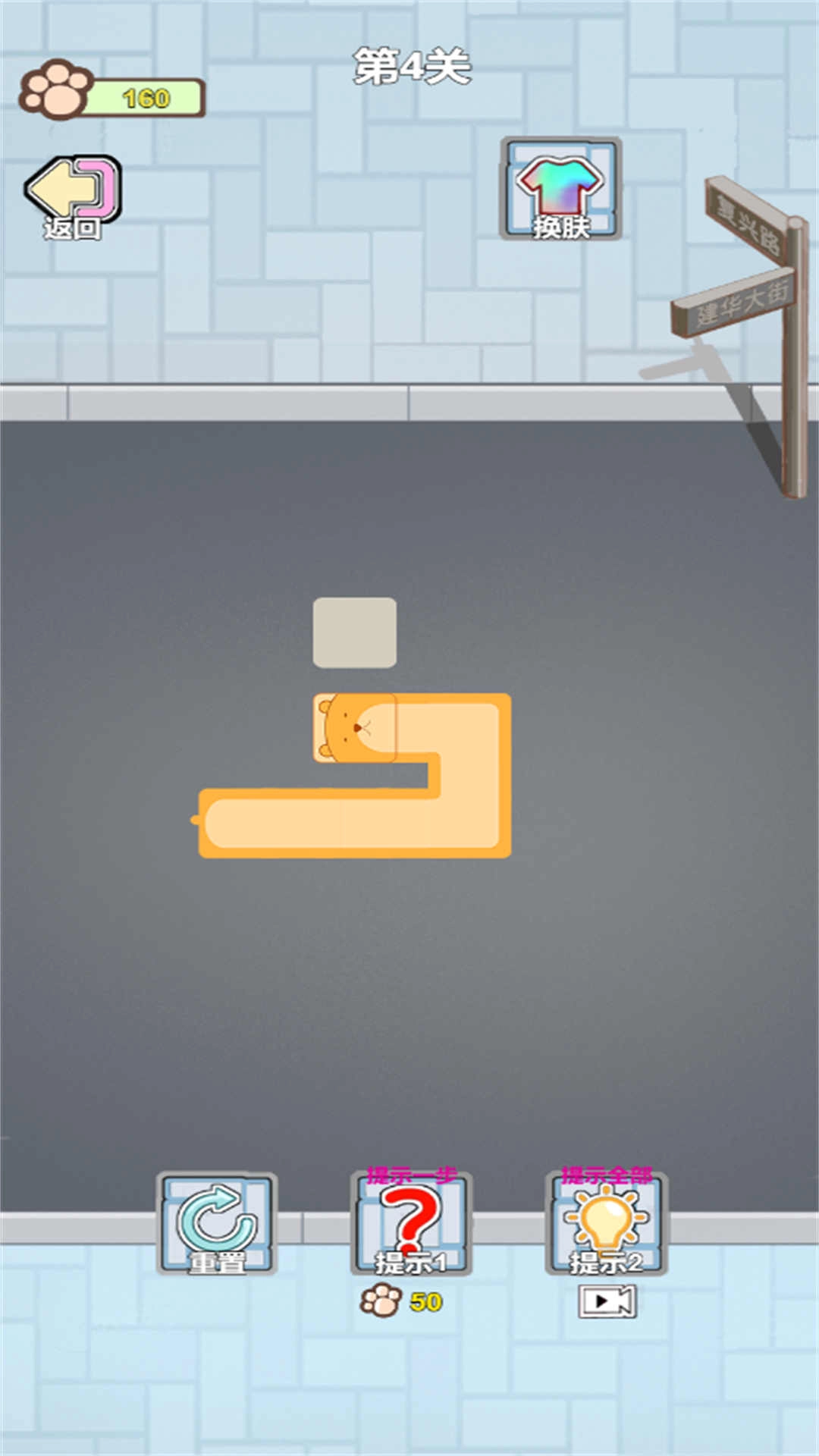 一笔画线解压图3