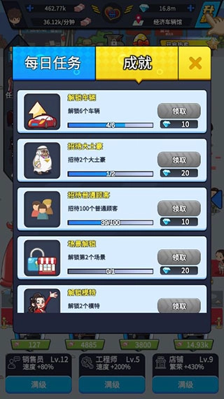 传奇汽车公司游戏绿色版