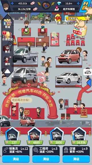 传奇汽车公司游戏绿色版
