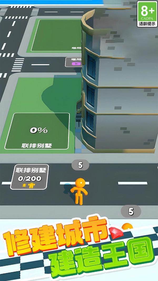 连线拯救火柴人(3)