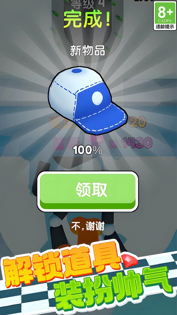 连线拯救火柴人(2)