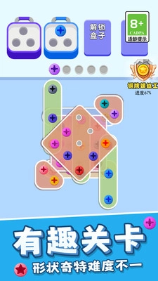 打螺丝高高手通用版