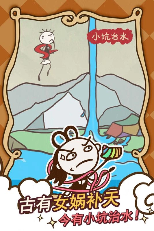 史小坑的爆笑生活14游戏正版