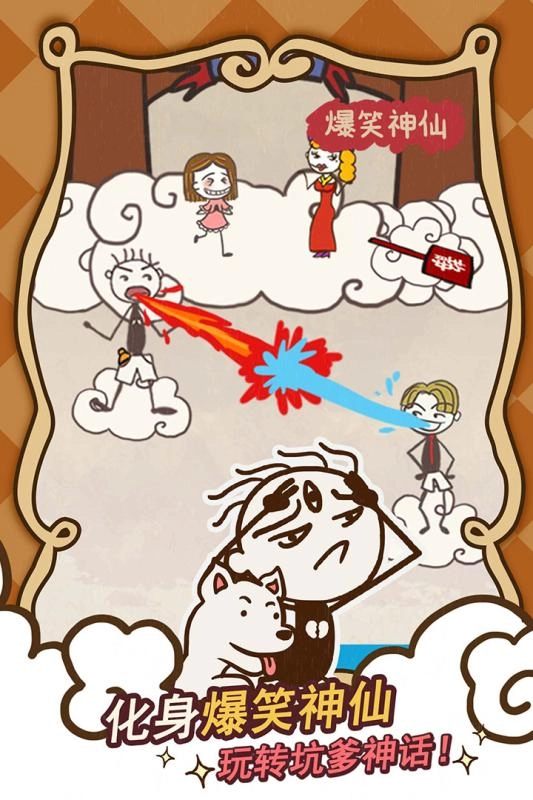 史小坑的爆笑生活14游戏正版