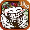 史小坑的爆笑生活14游戏正版