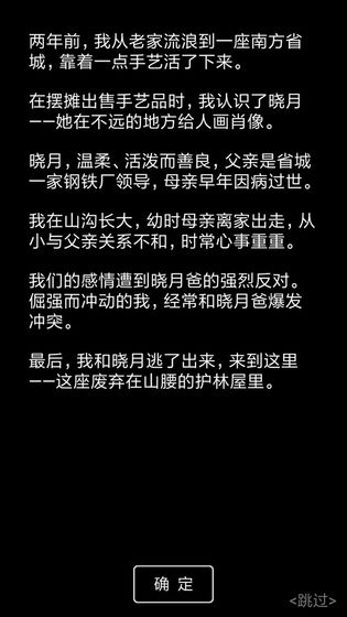 流浪日记2大山深处(3)