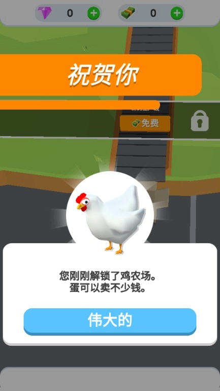 拯救鸡蛋小鸡(2)