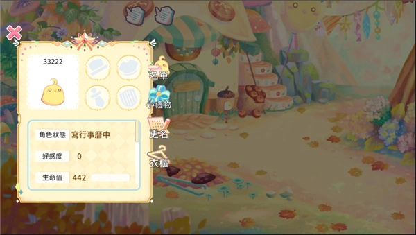 呆毛鸡养成日记(2)