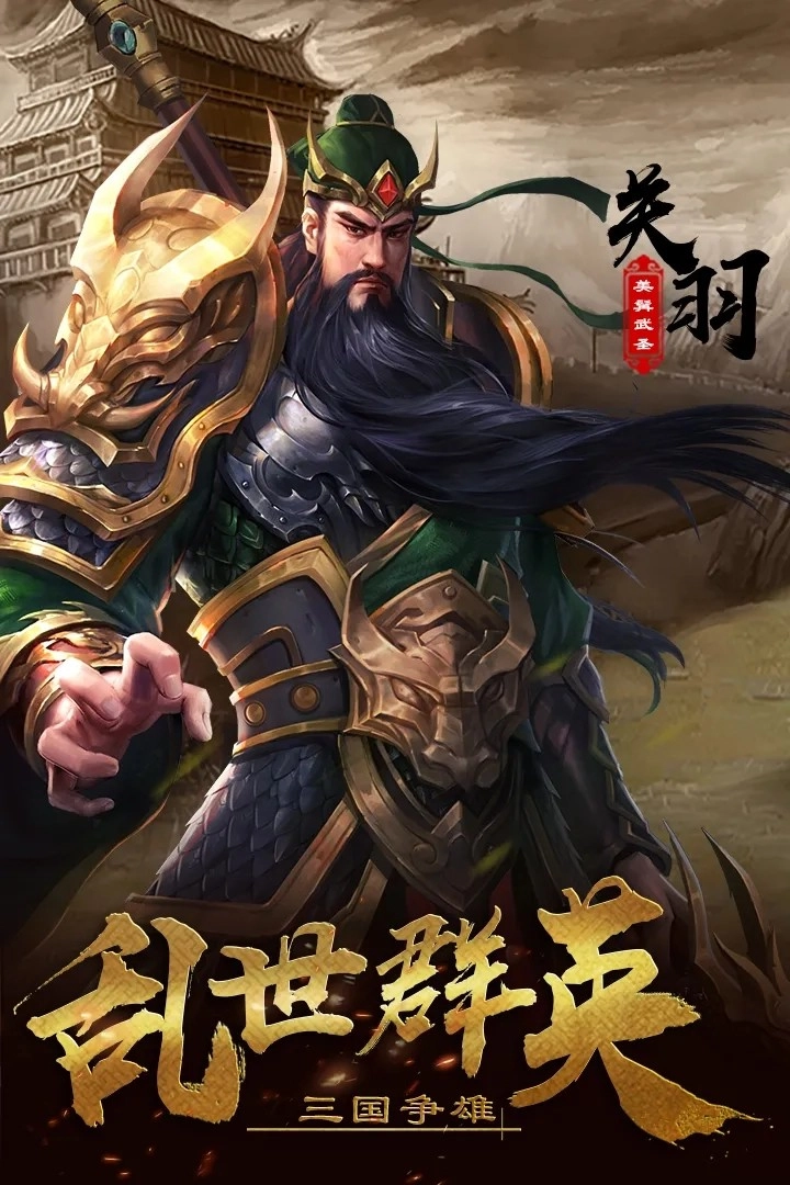 超级群英传(百度版(4)