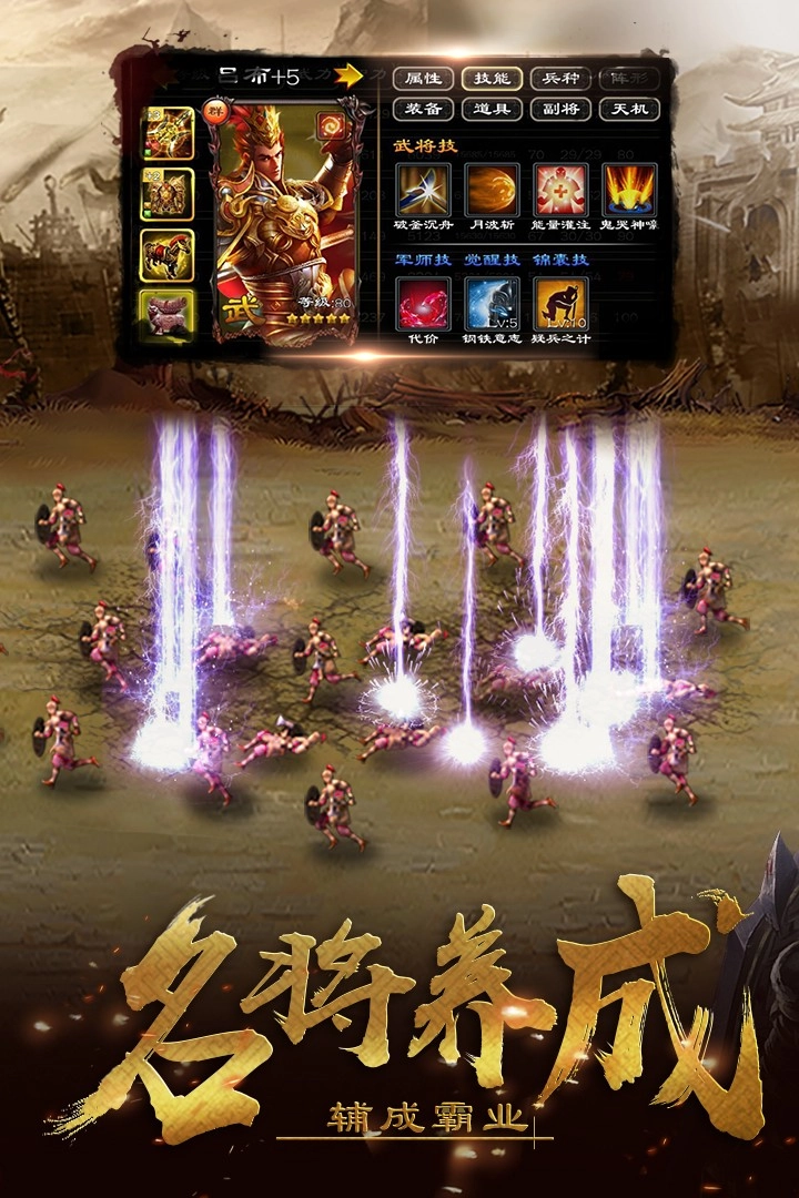 超级群英传(百度版(2)