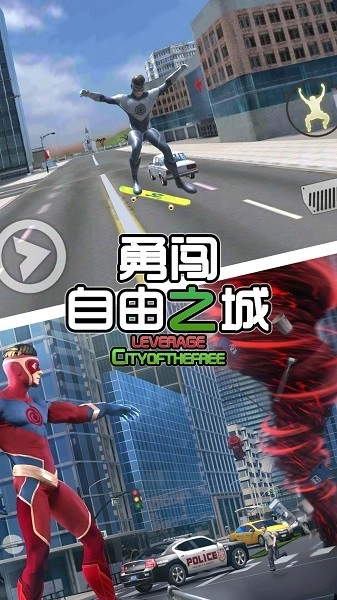 勇闯自由之城无广告版(3)