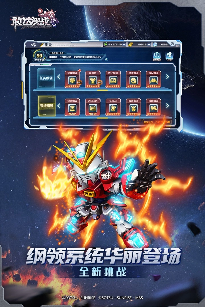 敢达决战图5