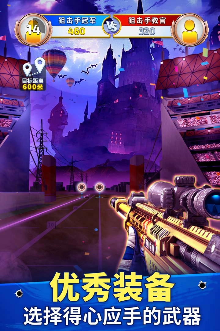 狙击手冠军-图3