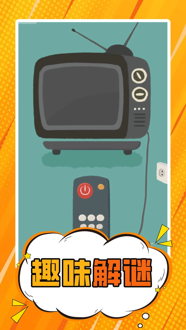 智慧解压馆直装版