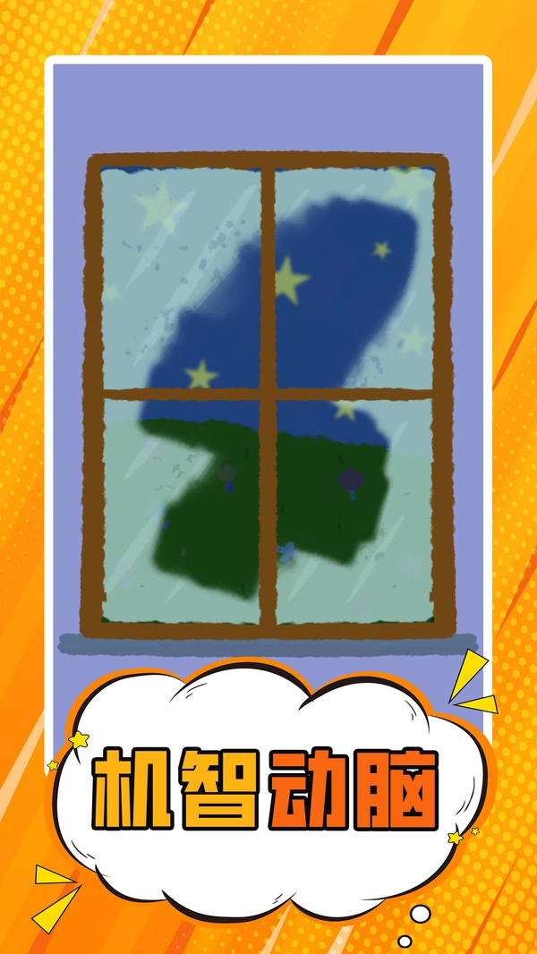 智慧解压馆直装版