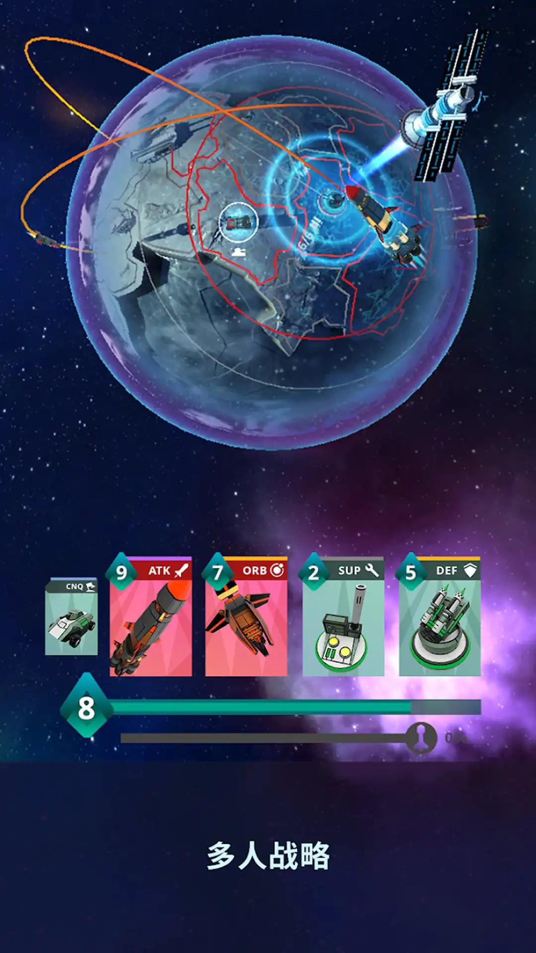 超新星燃烧安卓版