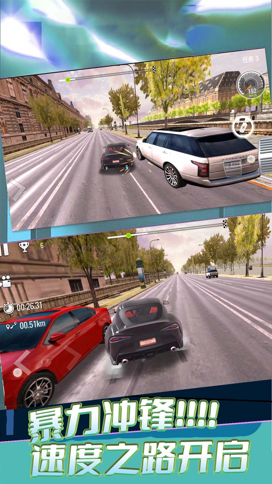 暴力冲锋安卓官方版