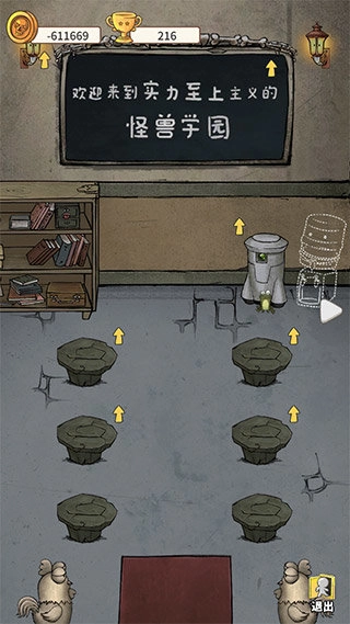 我的怪兽学园游戏最新版