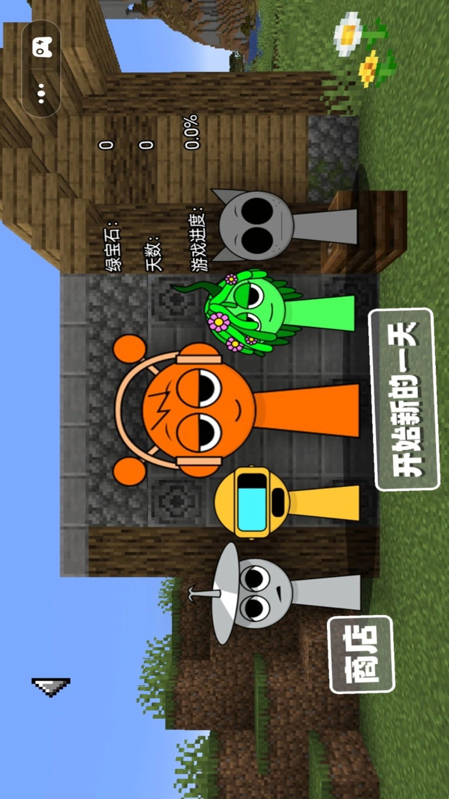 小镇梦想家手机正版