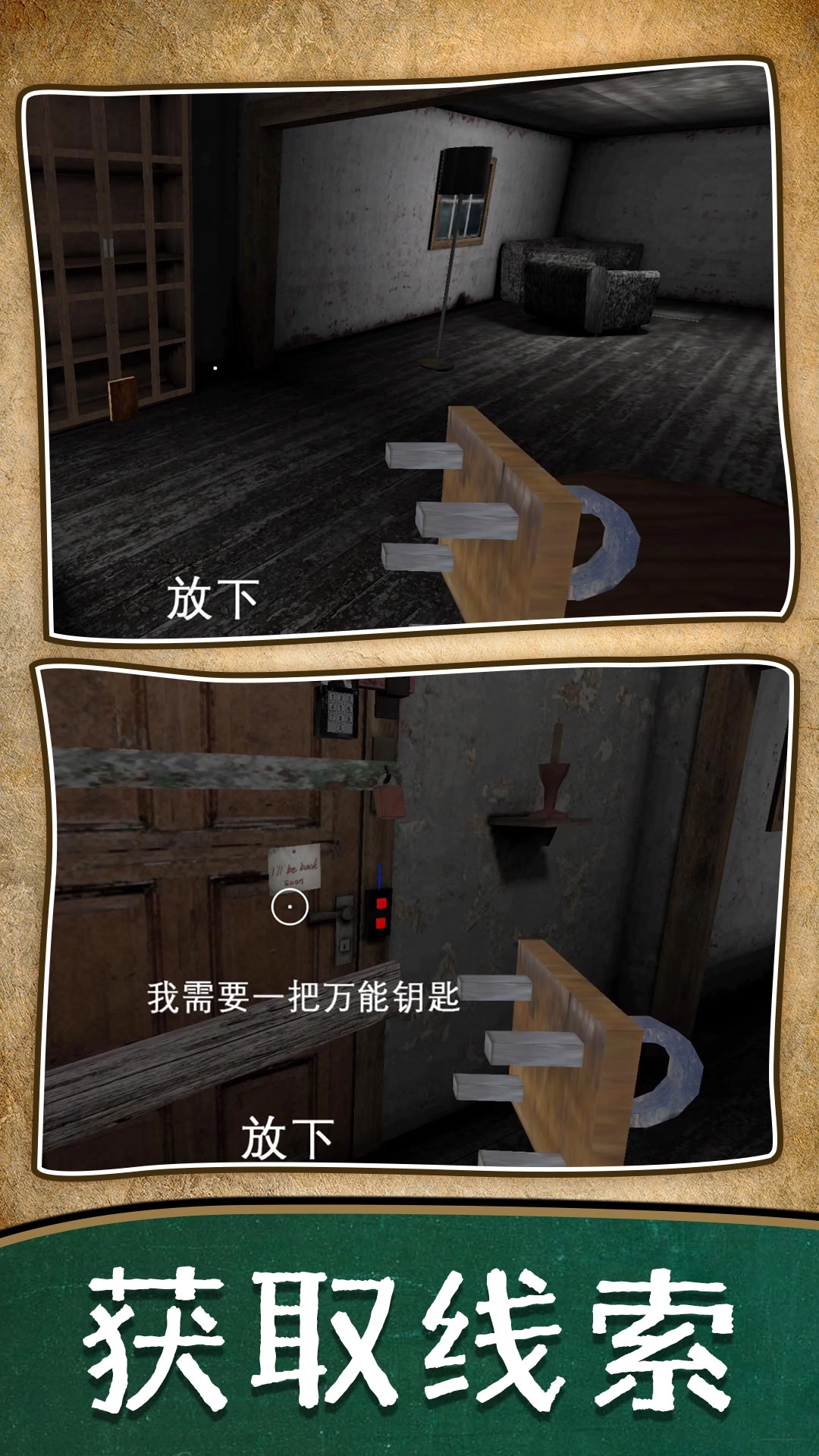 暗房逃脱记最新版