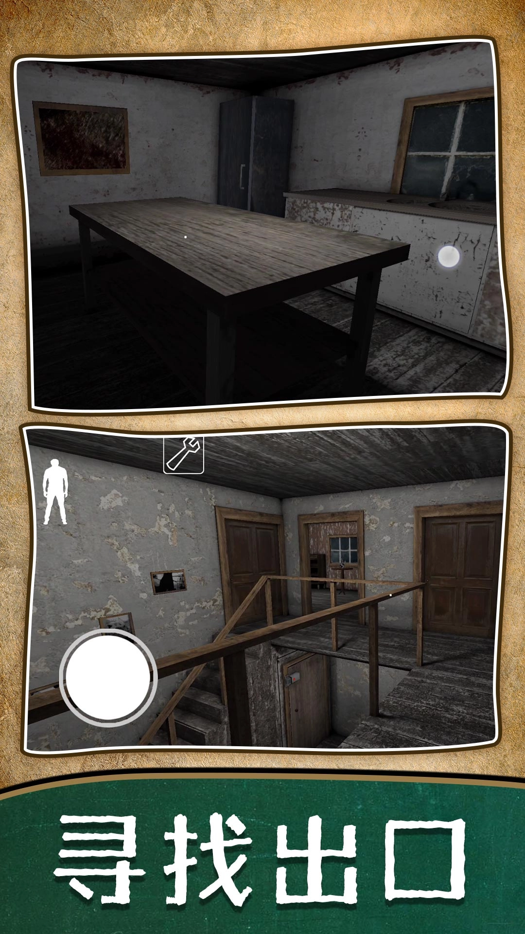 暗房逃脱记最新版