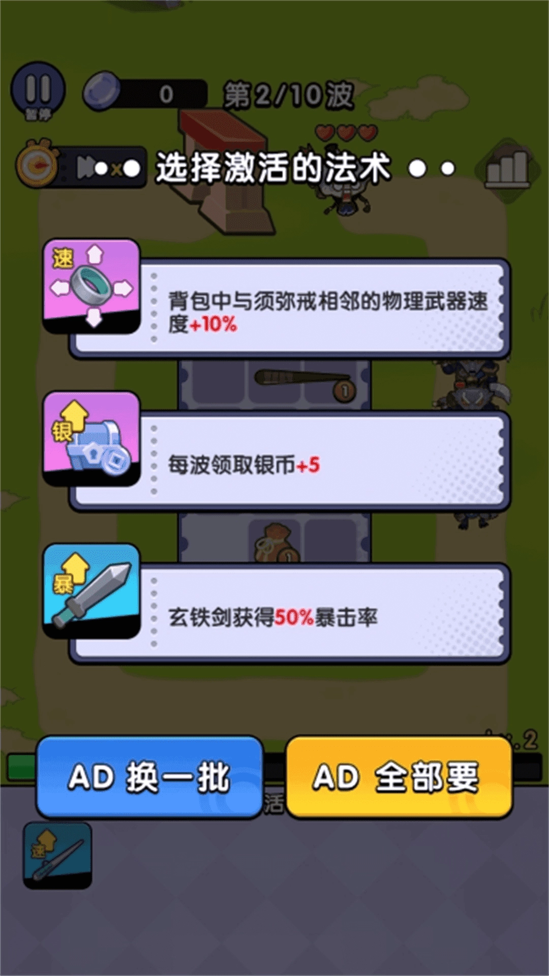 背包塔防行动直装游戏版