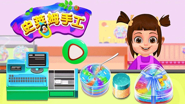 史莱姆工坊正版