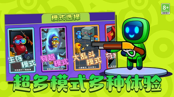 热血机甲英雄(3)