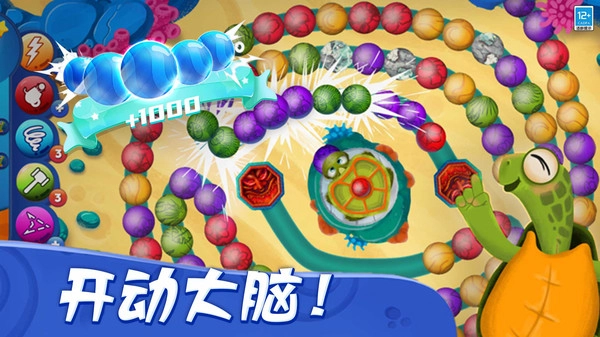 祖玛轻松消官方版截图4