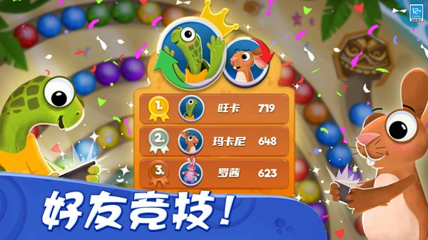 祖玛轻松消官方版截图3