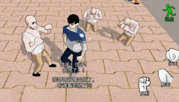 日常威胁安卓版