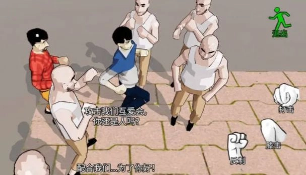 日常威胁安卓版