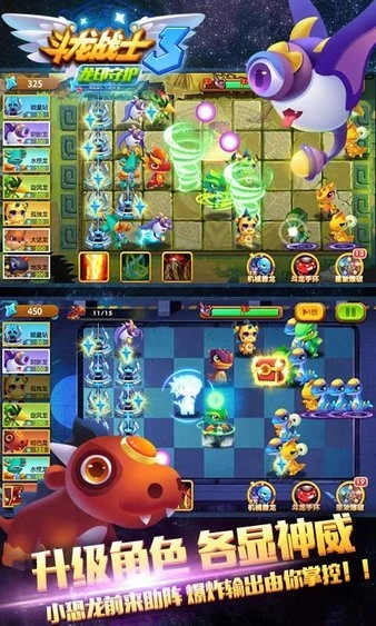 斗龙战士3龙印守护-图1