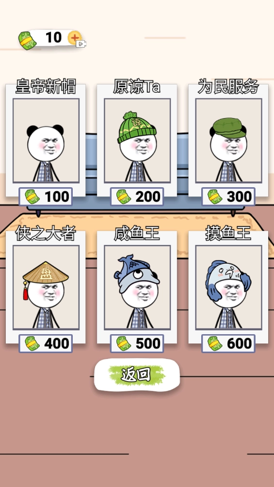 工作时摸鱼-图4