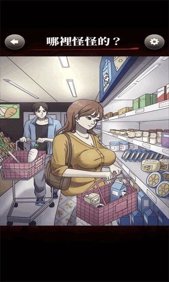 哪里怪怪的-图1