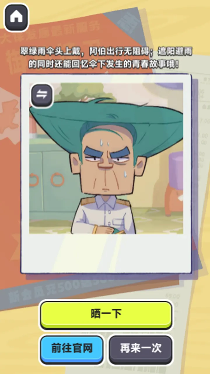 伍六七发型决斗-图2