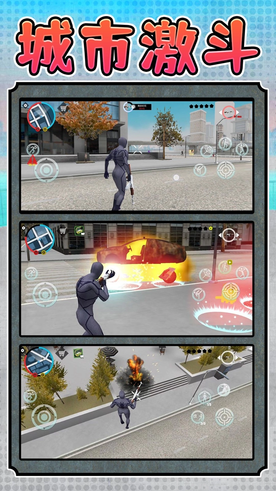 勇闯死亡都市-图3