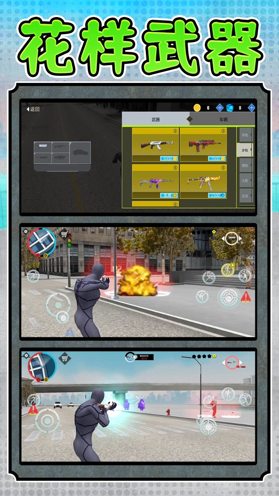 勇闯死亡都市-图4