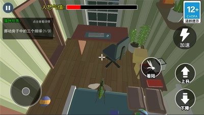 蚊子帮欢乐联机免费版图3