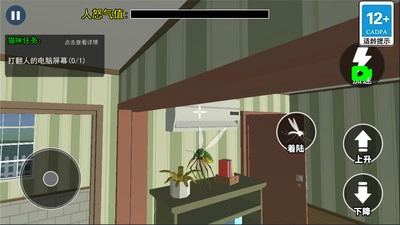 蚊子帮欢乐联机免费版图2