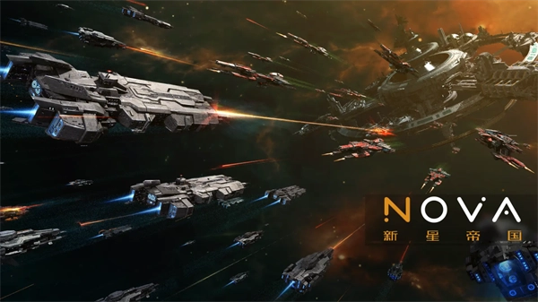 新星帝国(1)