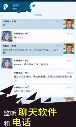 奥威尔无所遁形-图1