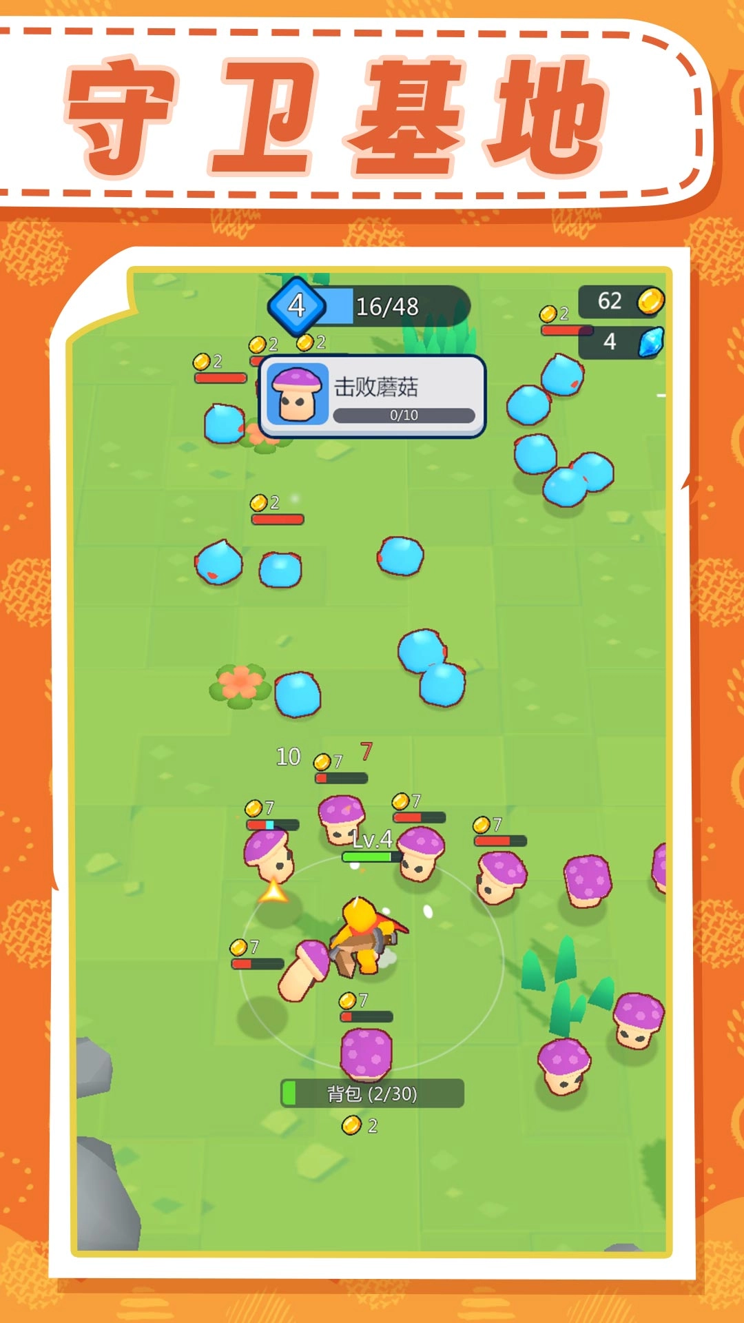 守护英雄之战-图2